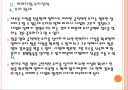 [SK경영전략] SK 미래사업 투자전략과 해외진출전략.PPT 15페이지