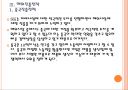 [SK경영전략] SK 미래사업 투자전략과 해외진출전략.PPT 20페이지