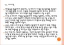 [SK경영전략] SK 미래사업 투자전략과 해외진출전략.PPT 28페이지