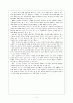 [LG전자] LG전자의 중국시장 진출전략 보고서 12페이지