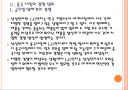 [LG전자] LG전자의 중국시장 진출전략.PPT 9페이지
