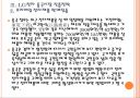 [LG전자] LG전자의 중국시장 진출전략.PPT 16페이지