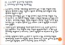 [LG전자] LG전자의 중국시장 진출전략.PPT 18페이지