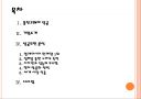 [웅진코웨이] 웅진코웨이 성공요인 분석.PPT 2페이지