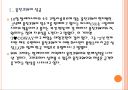 [웅진코웨이] 웅진코웨이 성공요인 분석.PPT 4페이지