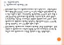 [웅진코웨이] 웅진코웨이 성공요인 분석.PPT 12페이지