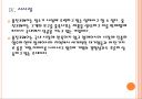 [웅진코웨이] 웅진코웨이 성공요인 분석.PPT 22페이지