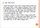 [스크린골프] 스크린 골프 시장의 성장과 진출전략.ppt 12페이지