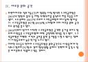 [스크린골프] 스크린 골프 시장의 성장과 진출전략.ppt 14페이지