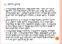 [스크린골프] 스크린 골프 시장의 성장과 진출전략.ppt 19페이지