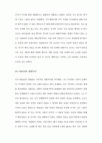 [A+ ] 근대 경험론(로크 ,버클리, 흄)에 대한 자신의 견해 3페이지