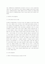 (A+ ) 피아제의 도덕성 발달이론에 대한 설명  2페이지