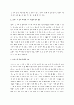 (A+) 콜버그의 도덕성 발달 단계이론  4페이지