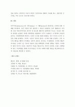 (A+) 계몽주의사상의 시대적 배경과 근대 자유민주주의에 미친 영향에 대한 나의 생각  5페이지