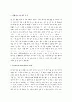 (A+) 칼 융(Carl Gustav Jung)의 분석심리이론 2페이지