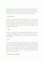 (A+) 칼 융(Carl Gustav Jung)의 분석심리이론 4페이지