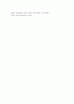 (A+) 칼 융(Carl Gustav Jung)의 분석심리이론 7페이지