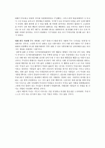 [감상문/서평]  中 9부 ‘럼주 한잔’ _ 클로드 레비 스트로스(Claude Levi-Strauss) 저 3페이지