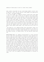 [감상문/서평]  _ 에밀 졸라(Emile Zola) 저 3페이지