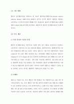 (A+ ) 엘리스(Albert Ellis)의 합리적 정서행동이론의 개념과 이론의 장단점에 대하여 설명하시오.  2페이지