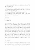 (A+ ) 엘리스(Albert Ellis)의 합리적 정서행동이론의 개념과 이론의 장단점에 대하여 설명하시오.  4페이지
