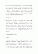 (A+ ) 엘리스(Albert Ellis)의 합리적 정서행동이론의 개념과 이론의 장단점에 대하여 설명하시오.  5페이지
