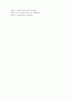 (A+ ) 엘리스(Albert Ellis)의 합리적 정서행동이론의 개념과 이론의 장단점에 대하여 설명하시오.  7페이지