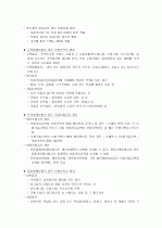 손해보험설계사시험 최종정리(막판정리, 시험장정리, 족보) 13페이지
