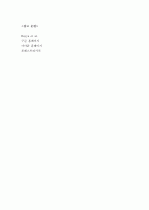 (A+) 클라우드 컴퓨팅(Cloud Computing)의 개념과 사업 사례   10페이지