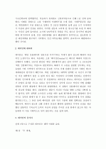 (A+) 데미안(Demian)을 읽은 뒤 작성한 나의 소감 _ 헤르만 헤세는(Hermann Hesse) 저 2페이지