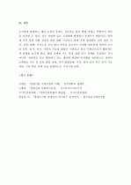 (A+ ) 발달 장애에 대하여 5페이지