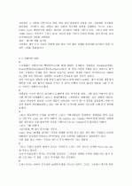[영화 감상/줄거리] 죽은 시인의 사회 (Dead Poets Society) 2페이지
