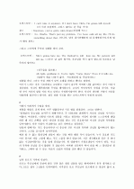 [영화 감상/줄거리] 죽은 시인의 사회 (Dead Poets Society) 6페이지