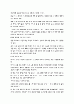 [only줄거리/요약 (느낀점 제외)] 아프니까 청춘이다 _ 김난도 저 3페이지
