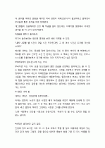 [only줄거리/요약 (느낀점 제외)] 아프니까 청춘이다 _ 김난도 저 4페이지