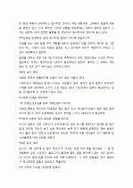[only줄거리/요약 (느낀점 제외)] 아프니까 청춘이다 _ 김난도 저 6페이지