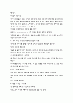 [only줄거리/요약 (느낀점 제외)] 아프니까 청춘이다 _ 김난도 저 8페이지