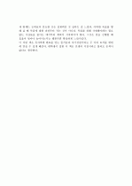 [독후감] 아프니까 청춘이다 _ 김난도 저 2페이지