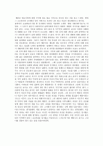 [독후감] 잃어버린 신발 열켤레 _ 윤학 저 2페이지