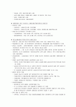 손해보험설계사시험 대비 최종정리﻿(막판정리, 시험장정리암기, 족보) 16페이지