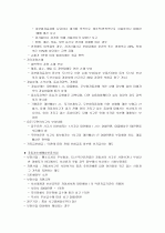 손해보험설계사시험 대비 최종정리﻿(막판정리, 시험장정리암기, 족보) 22페이지