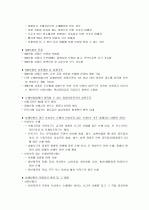 손해보험설계사시험 대비 최종정리﻿(막판정리, 시험장정리암기, 족보) 23페이지