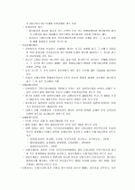 손해보험설계사시험 대비 최종정리﻿(막판정리, 시험장정리암기, 족보) 24페이지