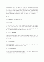 (A+) 아동발달이론 중 하나의 이론을 택하여 논하시오 : 피아제의 인지발달이론 2페이지
