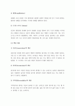 (A+) 아동발달이론 중 하나의 이론을 택하여 논하시오 : 피아제의 인지발달이론 3페이지