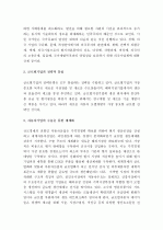 (A+ ) 현대자동차의 글로벌 경영전략  2페이지