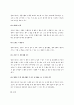 (A+ ) 현대자동차의 글로벌 경영전략  7페이지