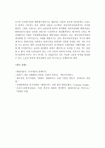 (A+ ) 현대자동차의 글로벌 경영전략  8페이지