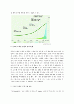 (A+) 구글(Google)의 모바일 사업 동향 및 SWOT분석  2페이지