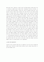 (A+) 페이스북(Facebook)의 모바일 경영전략   4페이지
